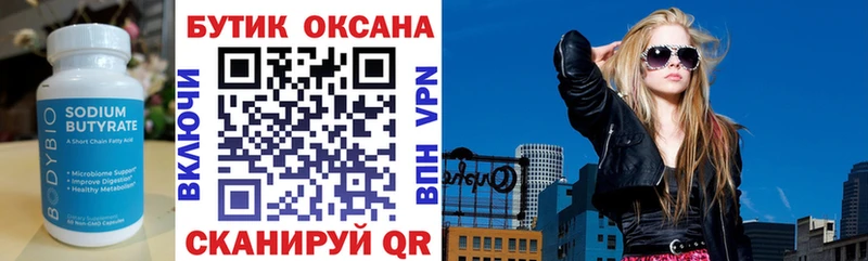 сколько стоит  Димитровград  БУТИРАТ GHB 