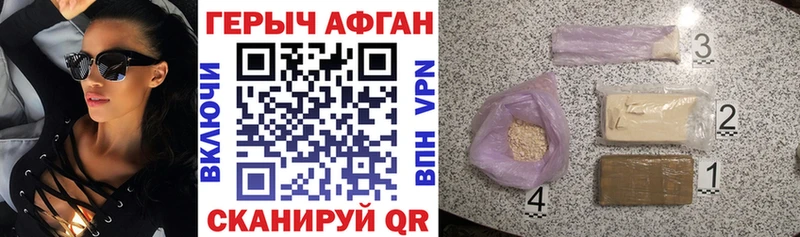ГЕРОИН Афган  Димитровград 