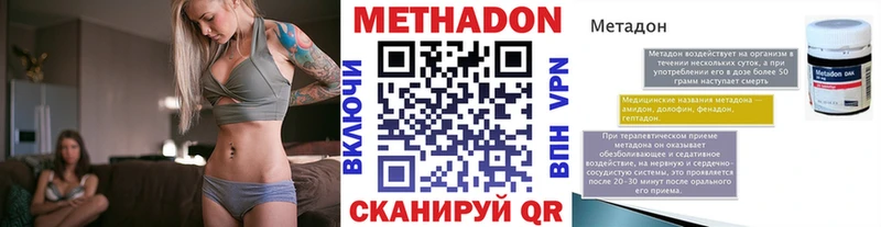 МЕТАДОН methadone ссылка на мегу Димитровград